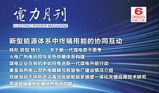 25第6期 總第178期