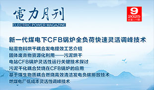 25第9期 總第179期