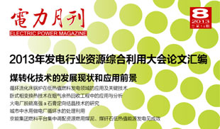 13第8期 總期54期