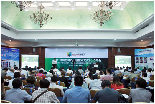 火電廠金屬材料與焊接技術(shù)交流2013年會(huì)會(huì)議報(bào)道